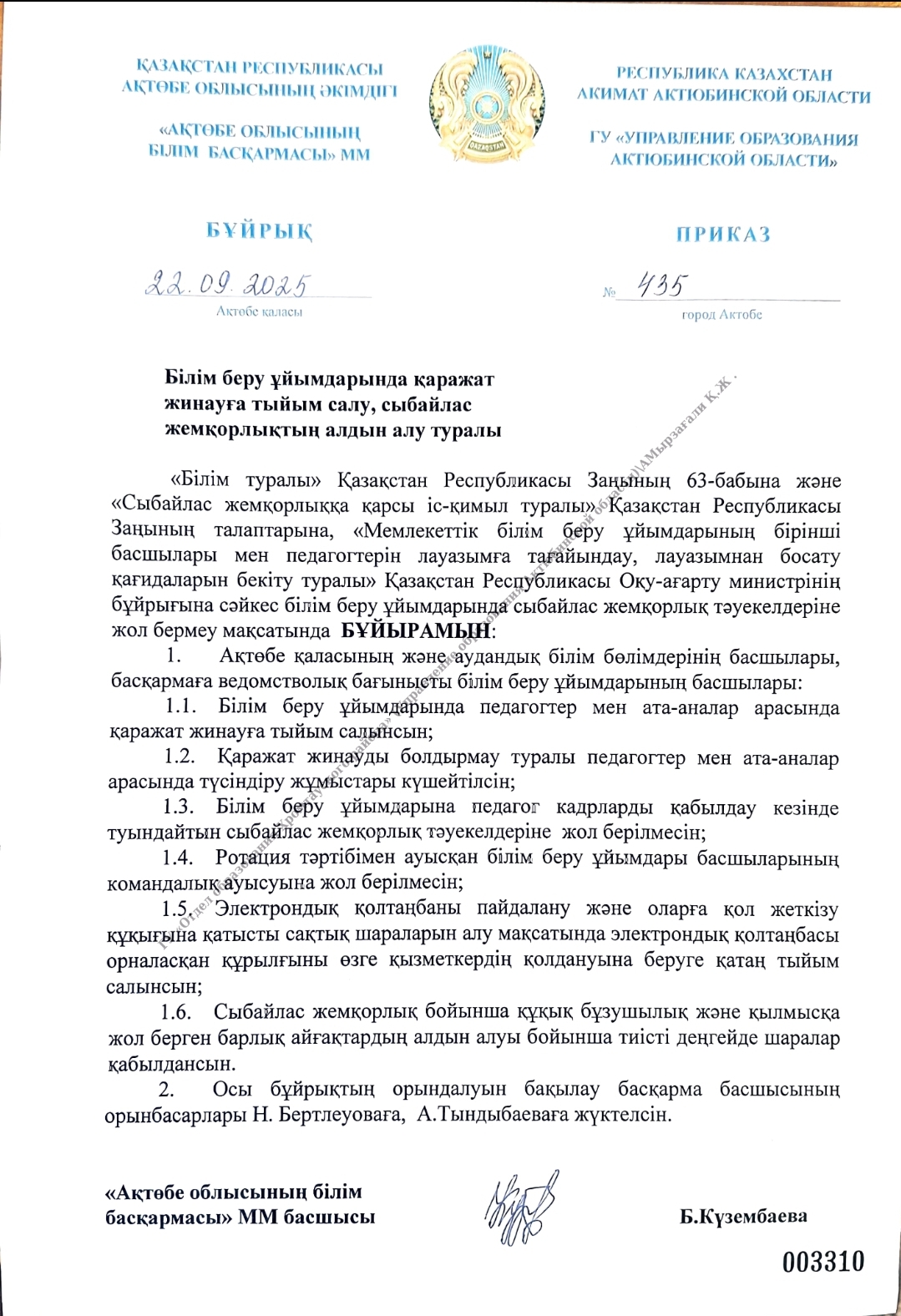 Screenshot 20250924 145133 X plore